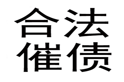 郑大哥医疗费有着落，讨债公司送温暖